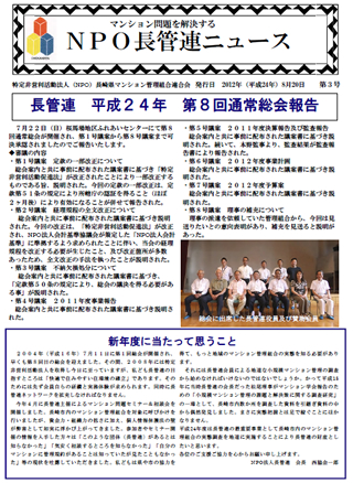 第3号