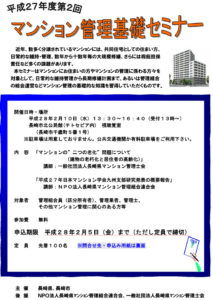 H27-2-chirashi